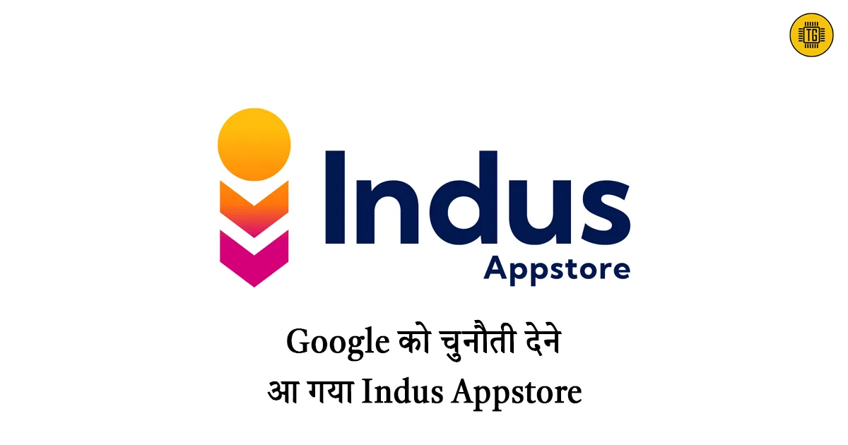 Google को चुनौती देने आ गया Indus Appstore