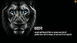 Dhyan