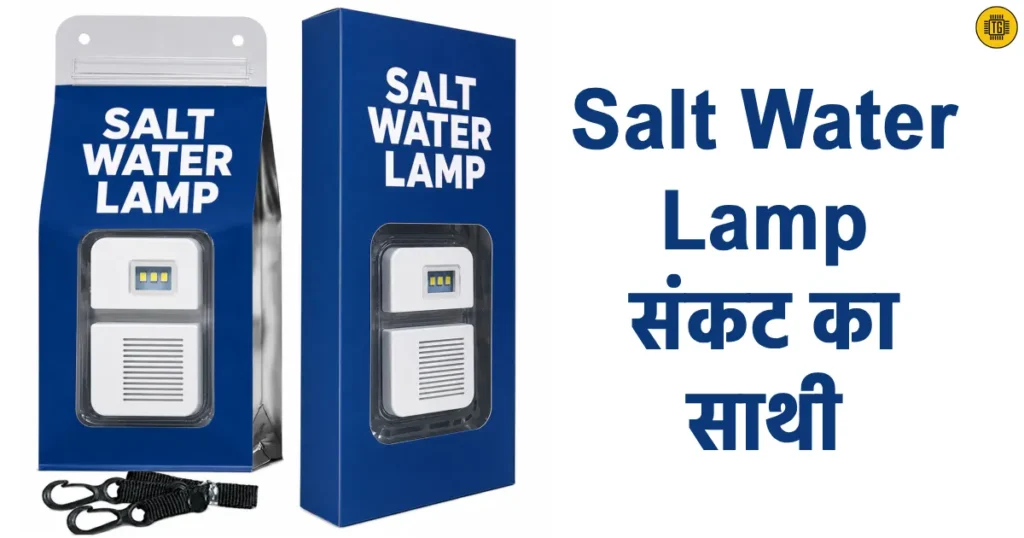 Salt water lamp