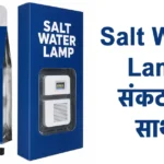 Salt water lamp